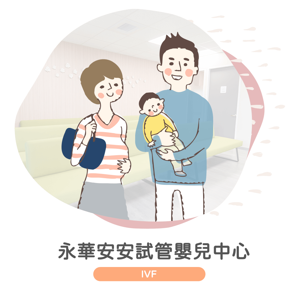 精卵捐贈,台南试管婴儿