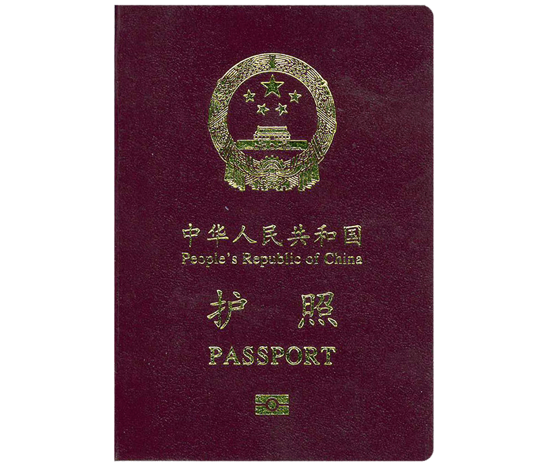 護照
