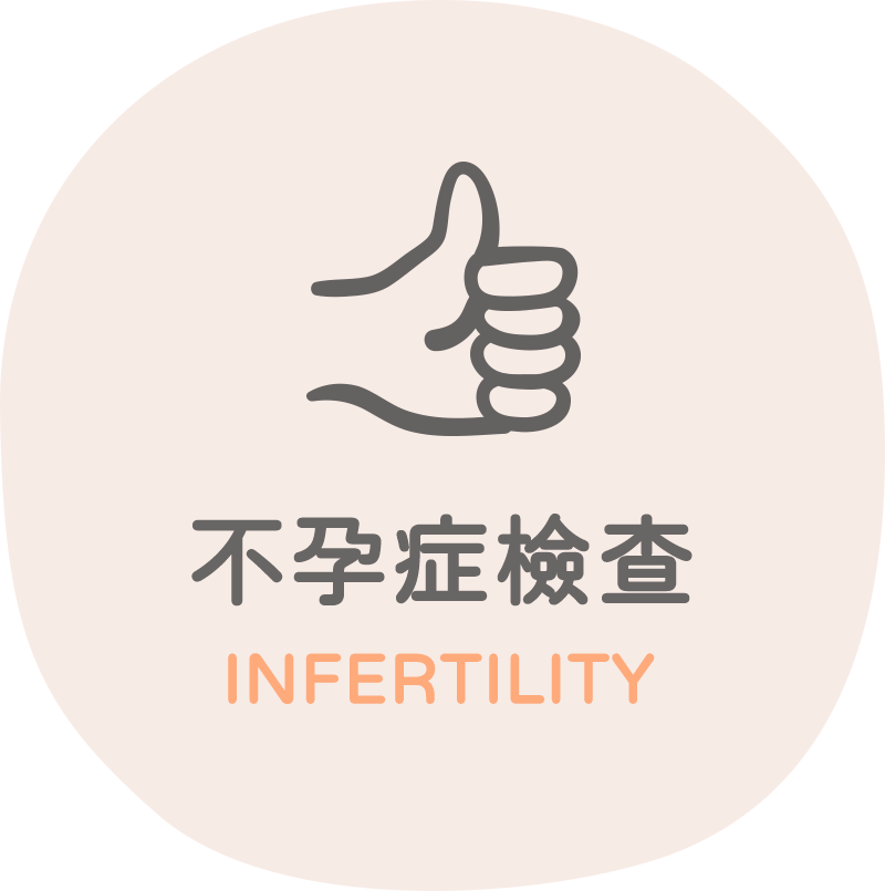 台南婦產科,台南試管嬰兒,不孕症檢查,人工受孕,冷凍精卵,精卵捐贈,精卵受贈