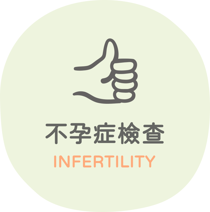 安安試管,台南試管嬰兒,不孕症檢查,人工受孕,冷凍精卵,精卵捐贈,精卵受贈